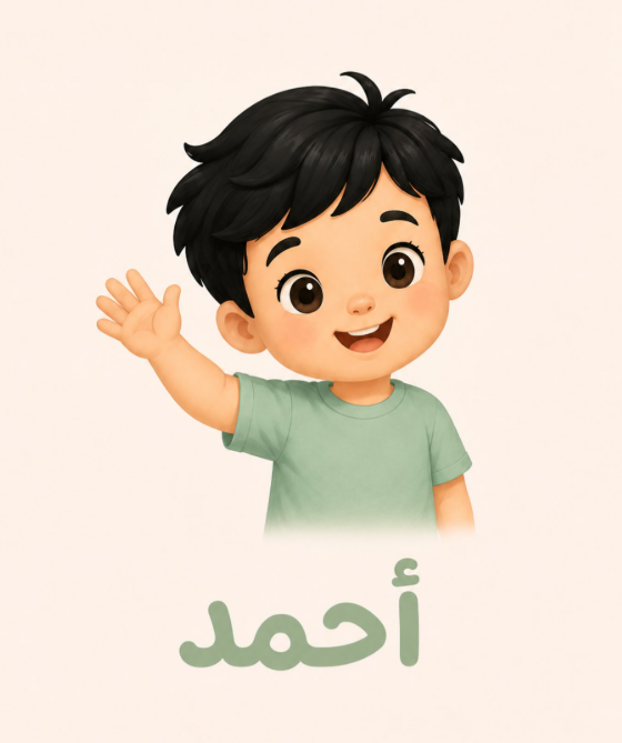Ahmad